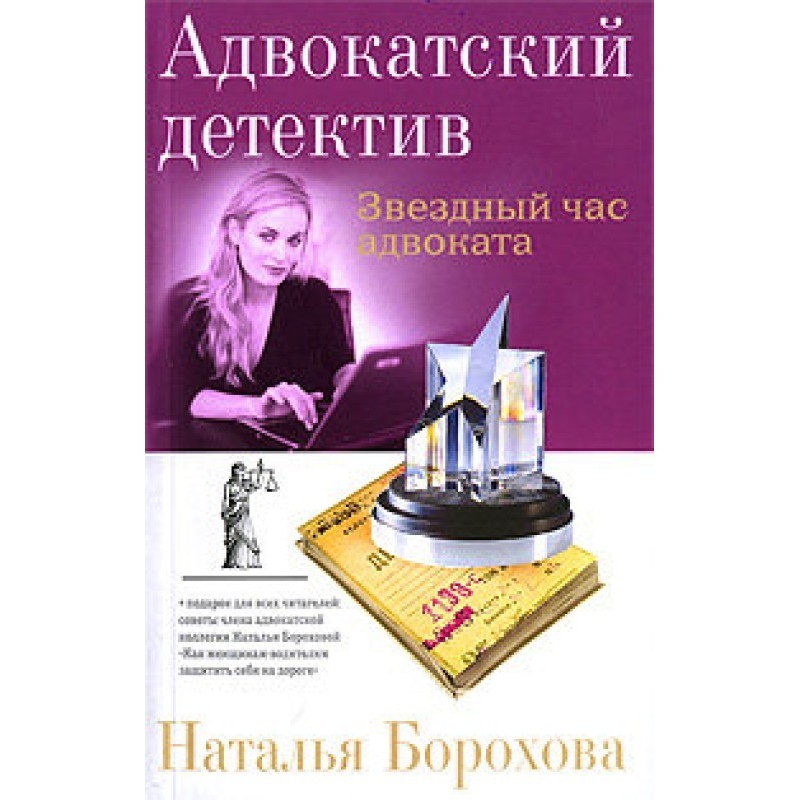 The lawyer's finest hour