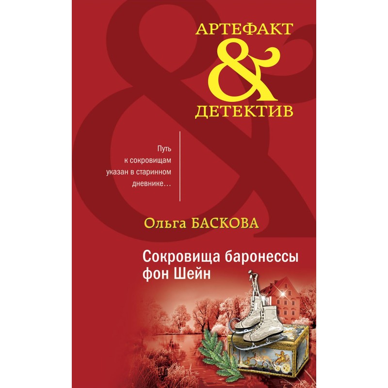 Treasures of Baroness von...