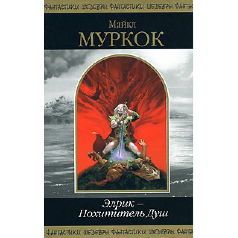 Викрадач душ