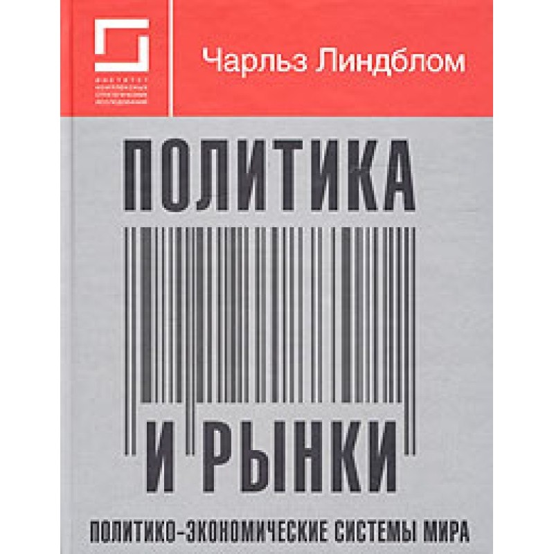 Politics and markets