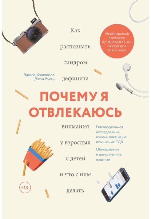 Почему я отвлекаюсь. Как распознать синдром дефицита внимания у взрослых и детей и что с ним делать