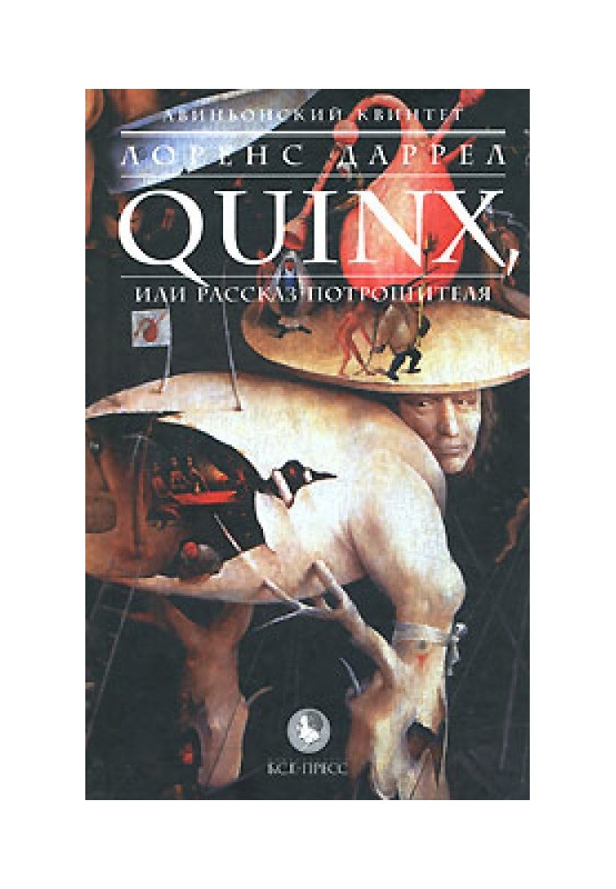 Quinx, or the Ripper's Tale