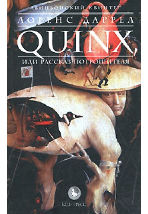 Quinx, or the Ripper's Tale