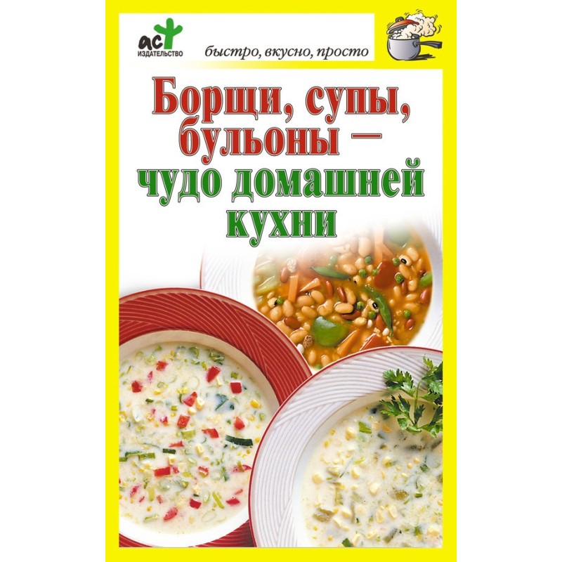 Borscht, soups, broths - a...