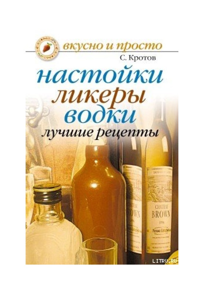 Tinctures, liqueurs, vodka. Best Recipes