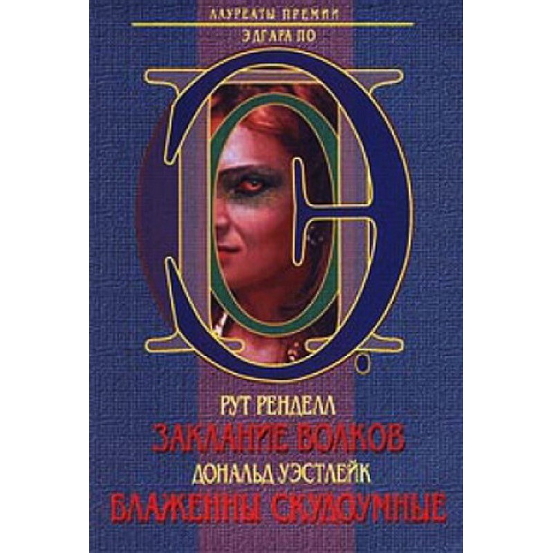 Slaughter of wolves....