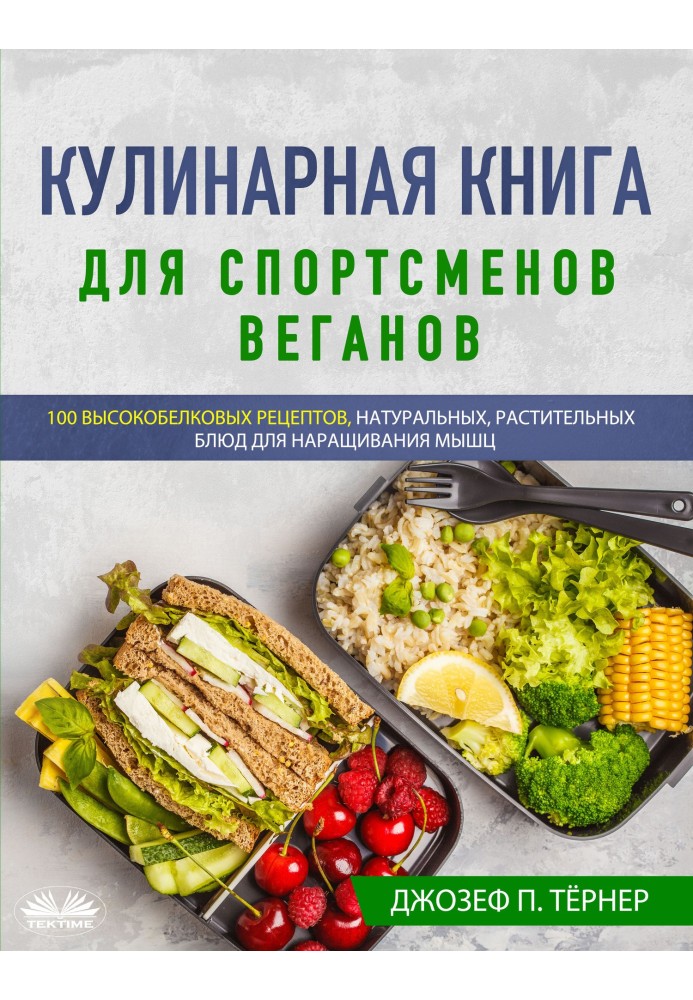 Cookbook for Vegan Athletes