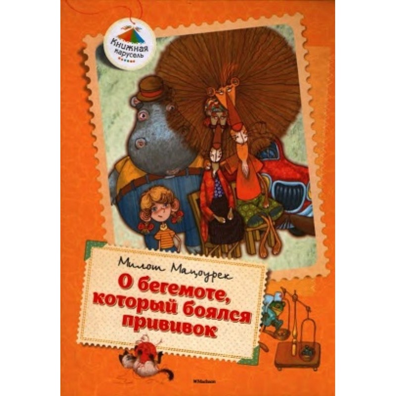 About the hippo who was...