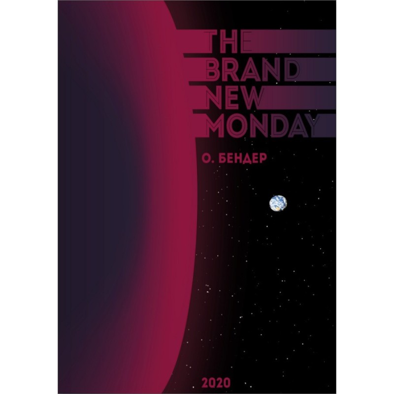 The Brand New Monday (СІ)