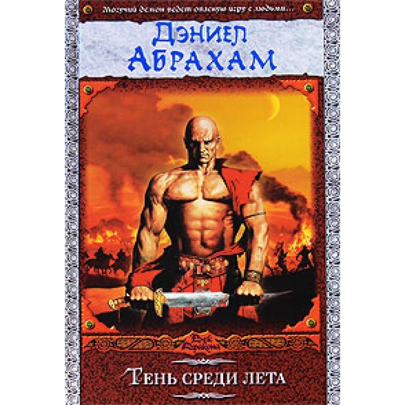 Shadow in the summer