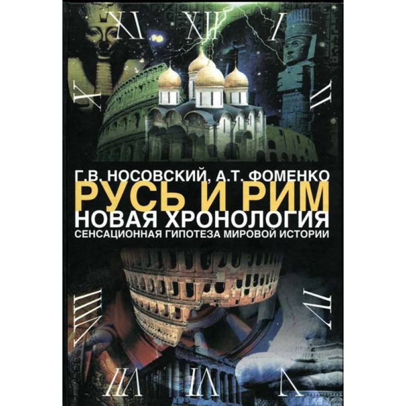 Volume 1. Sensational...