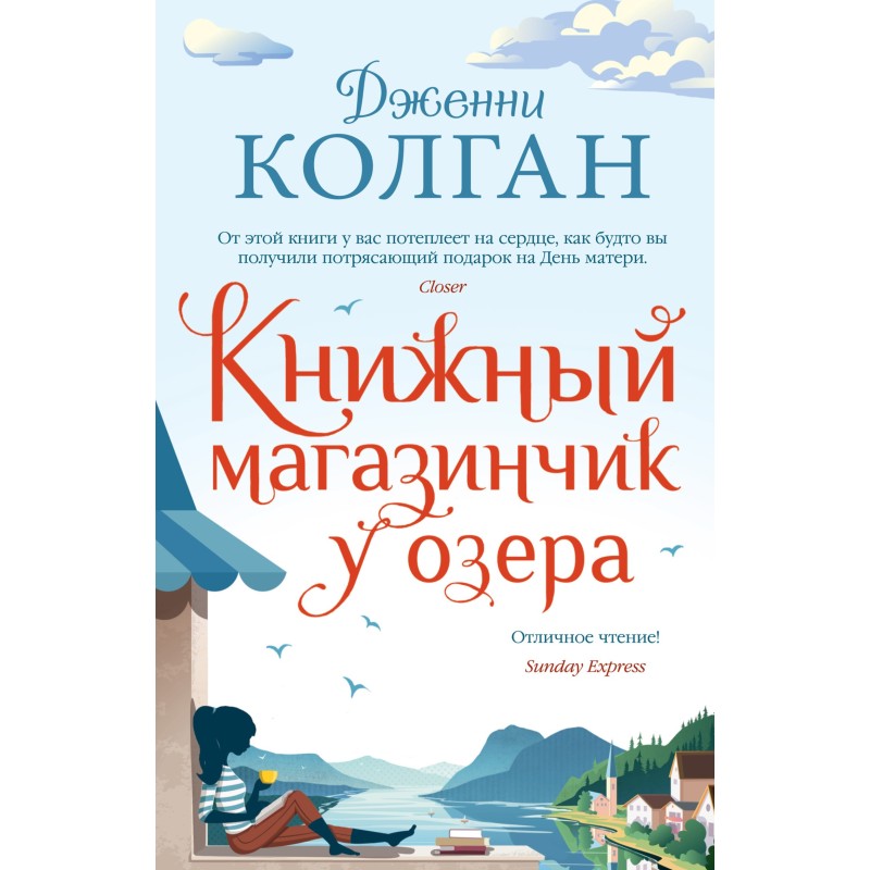 Книжный магазинчик у озера