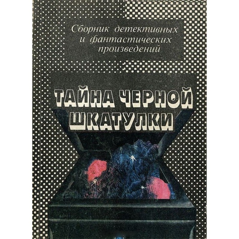 Meeting with a jellyfish