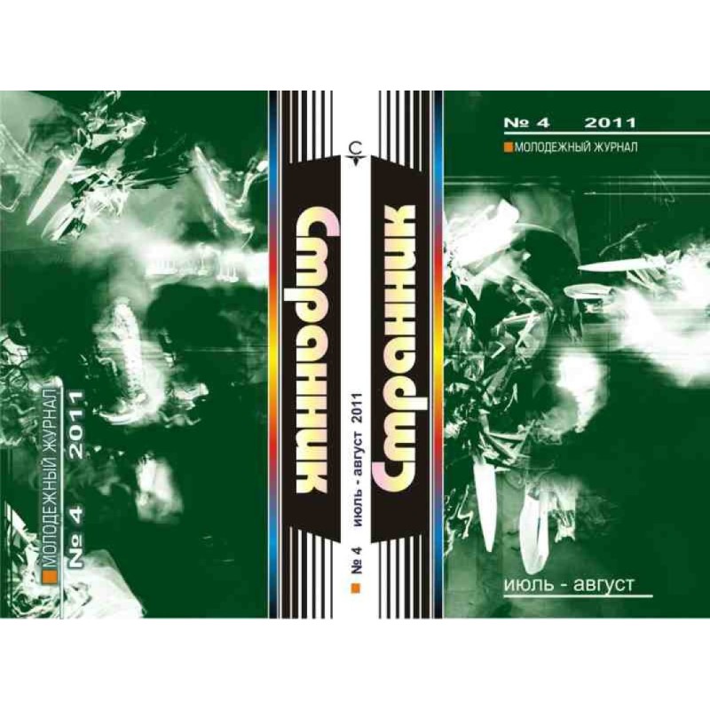 Flower from Madagascar