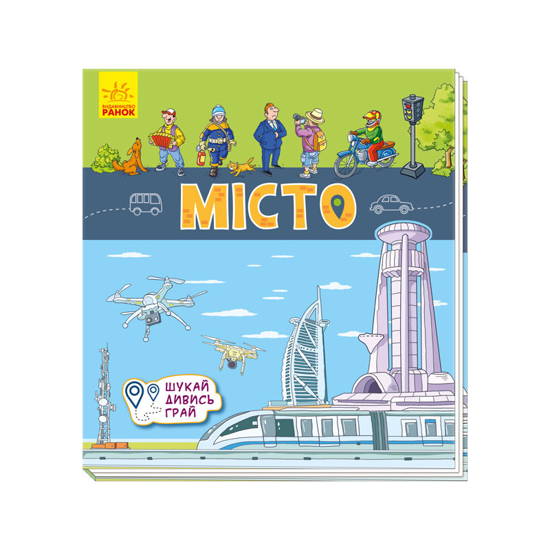 Місто