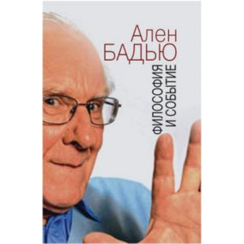 Philosophy and event....