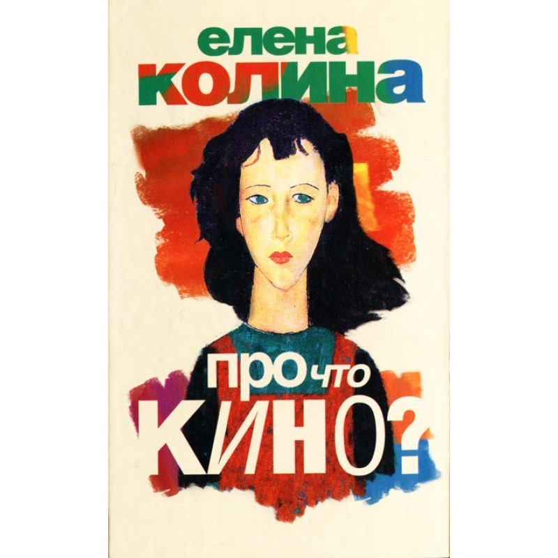 What is the movie about?