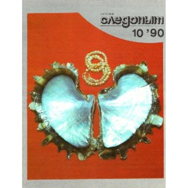 Владыка темной стороны