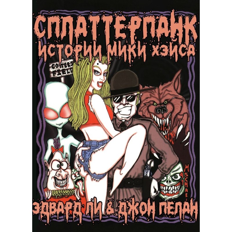 Splatterpunk: Stories of...