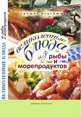 Excellent fish and seafood dishes