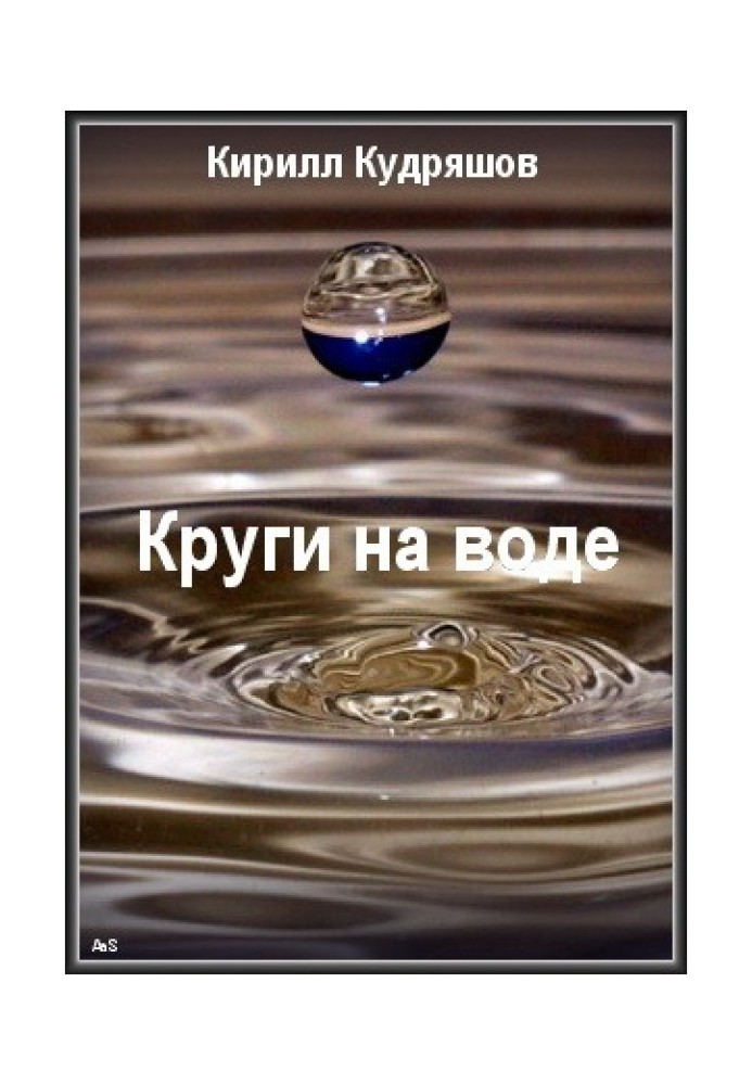 Кола на воді