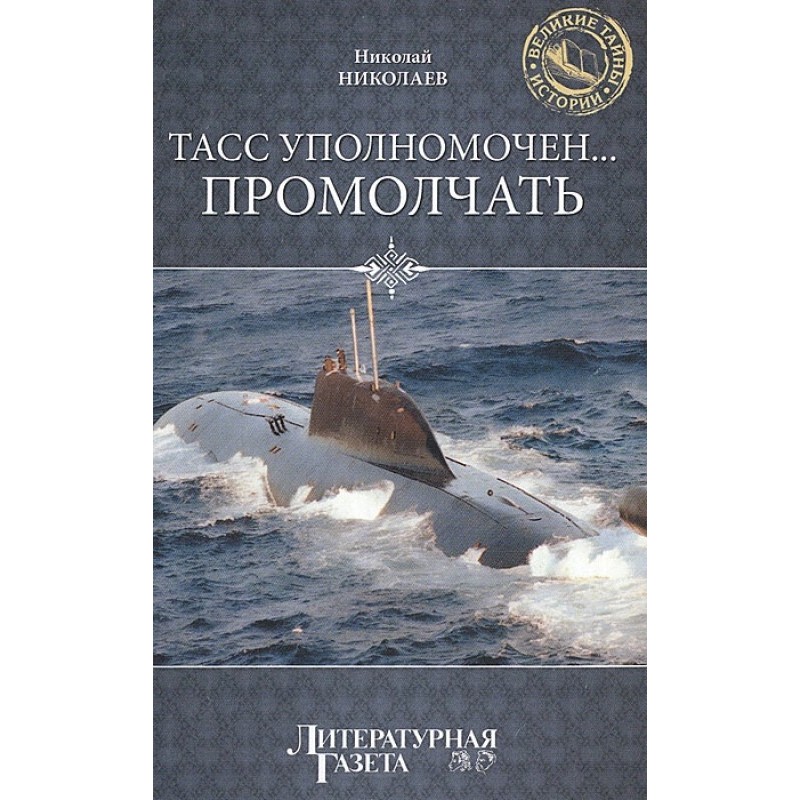 TASS is authorized... to...