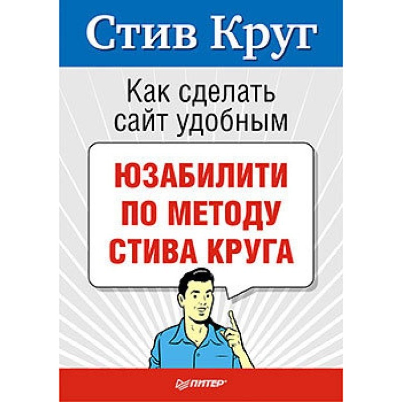 Як зробити веб-сайт...