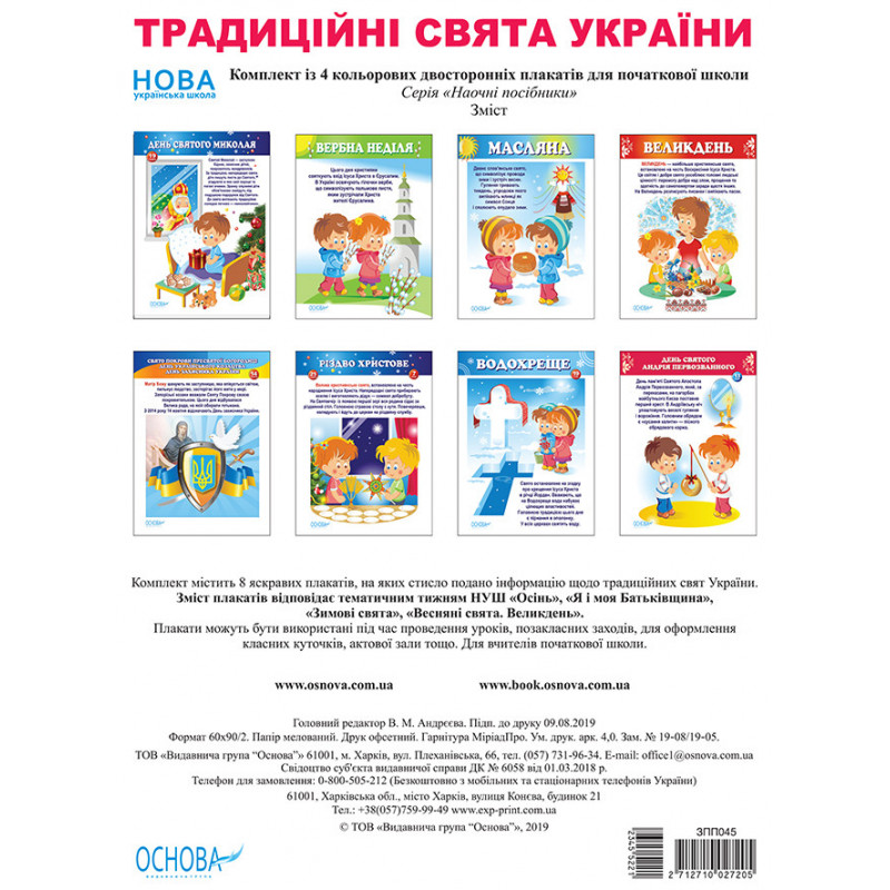 Set of double-sided posters...