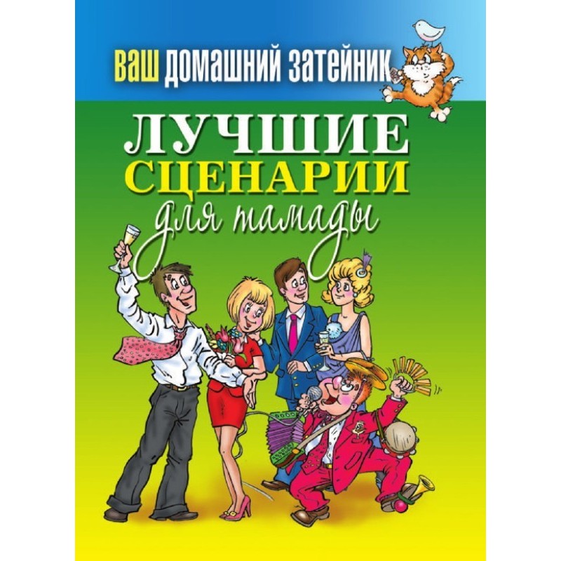 The best scenarios for a...