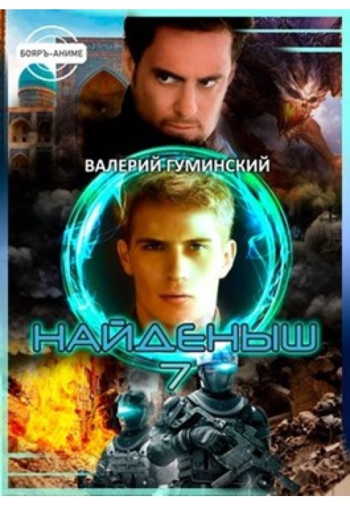 Наследник