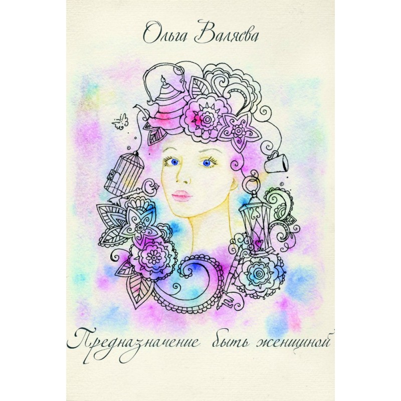 The purpose of being a woman