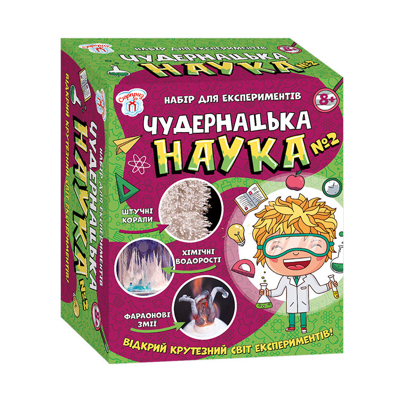 Чудернацька наука №2