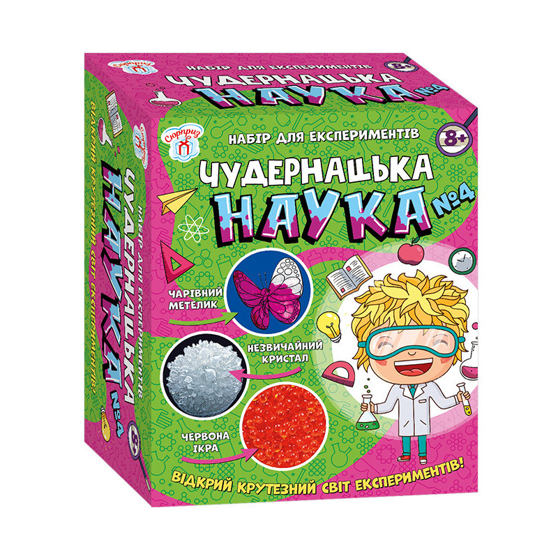 Чудернацька наука №4