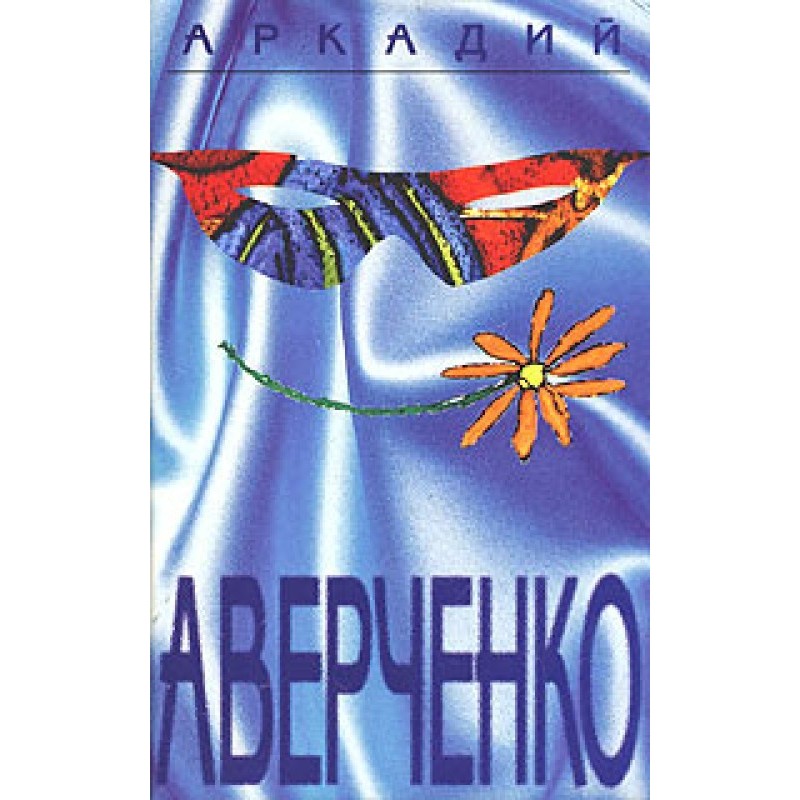 Death of a girl by the hedge