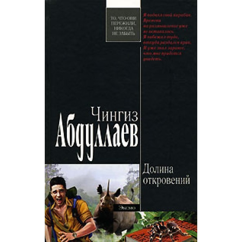 Valley of Revelation