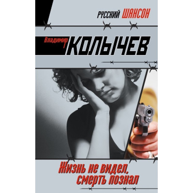 I have not seen life, I...