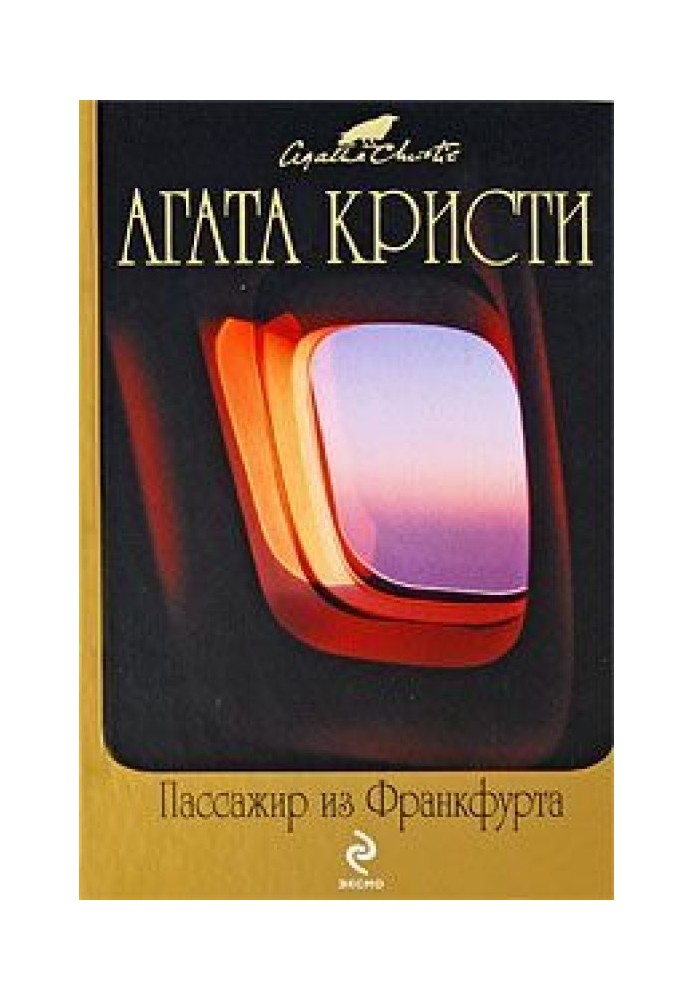 Розповідь про схвильовану даму