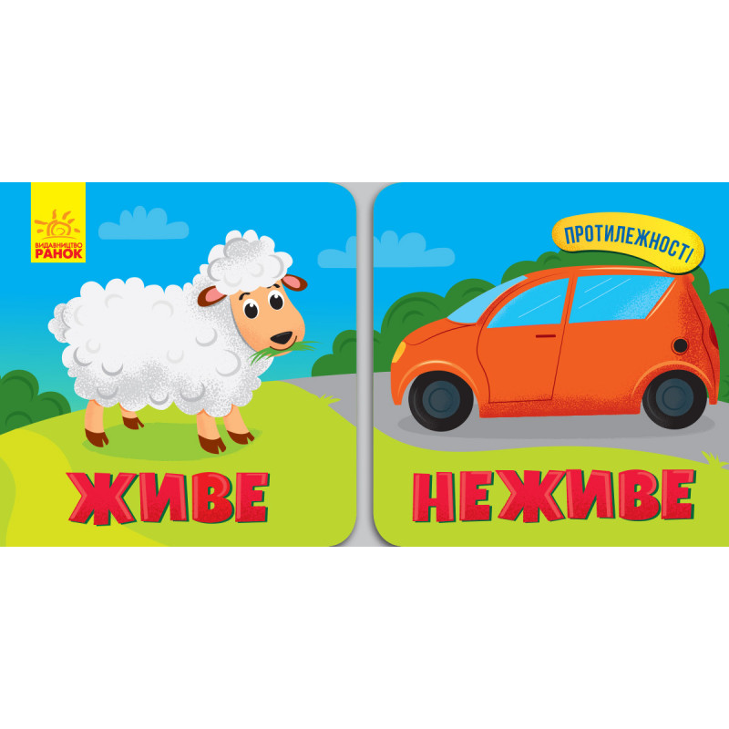 Живий Неживий