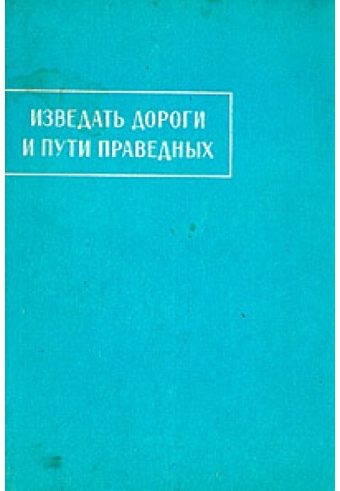 Сказання про Зарера [Айадгар і Зареран]