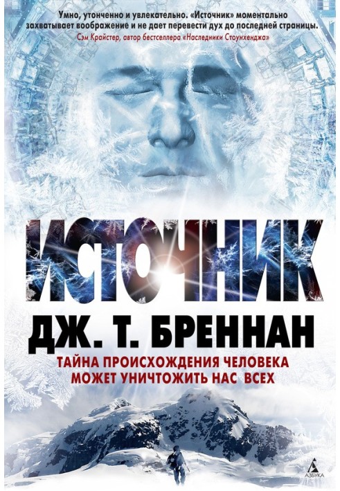 Источник