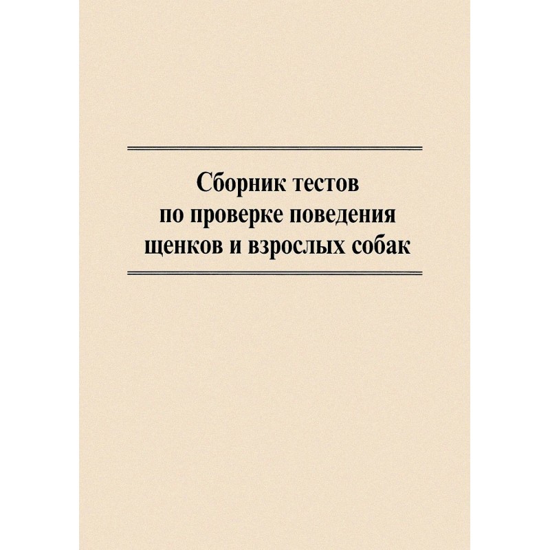 A collection of tests to...