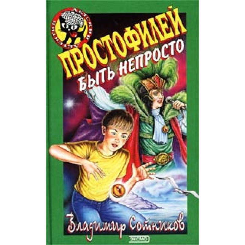 It's not easy being a sucker