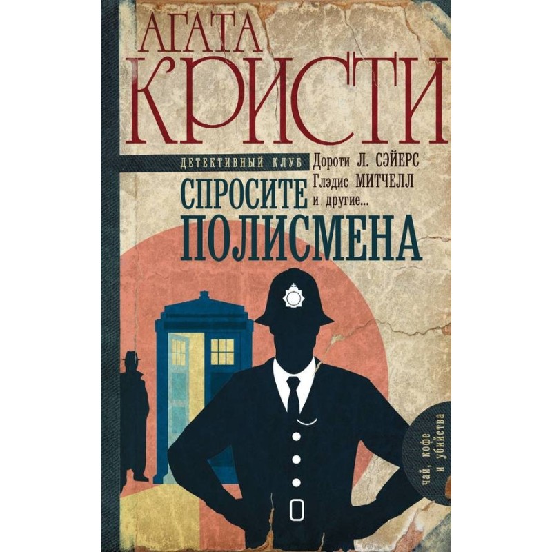 Запитайте полісмена