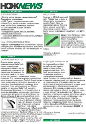 НІЖNEWS №15