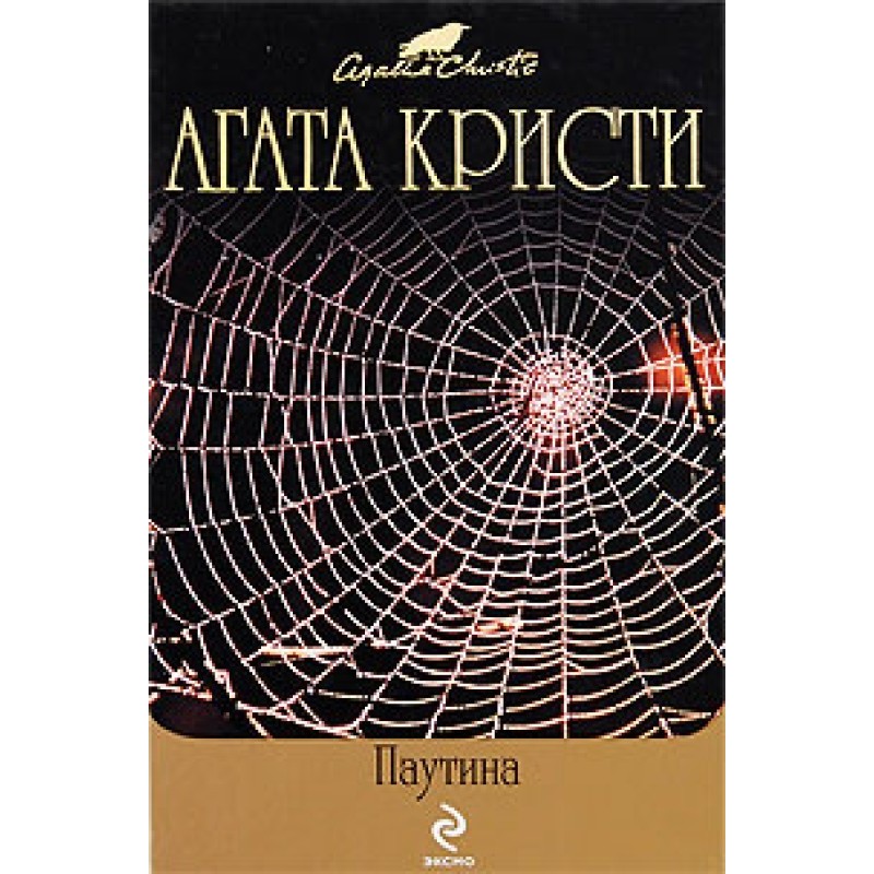 Несподіваний гість