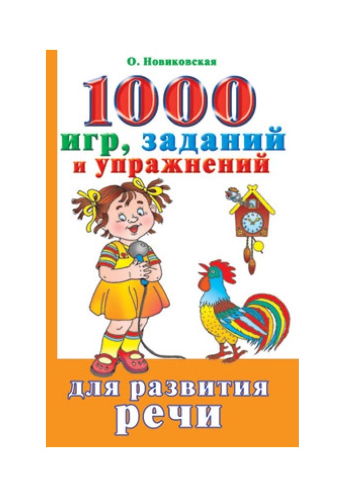 1000 games, tasks and exercises for speech development