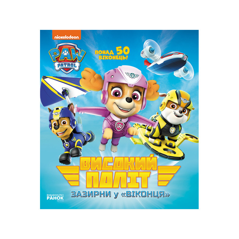 SHP A book with windows....