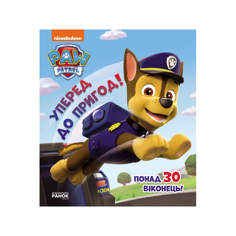 SHP A book with windows....