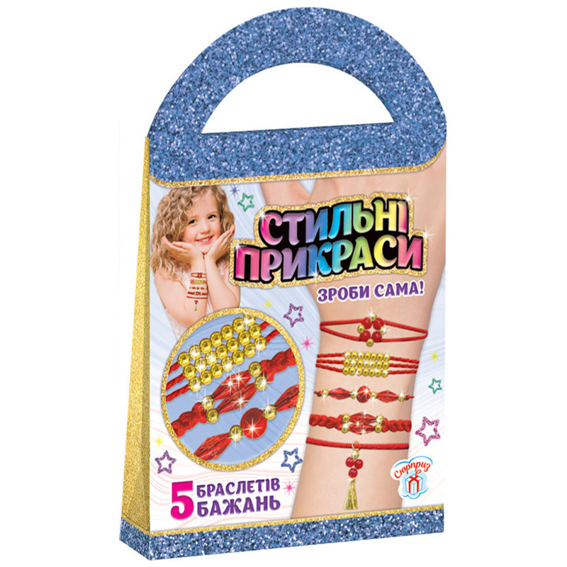Стильні прикраси.Браслети...