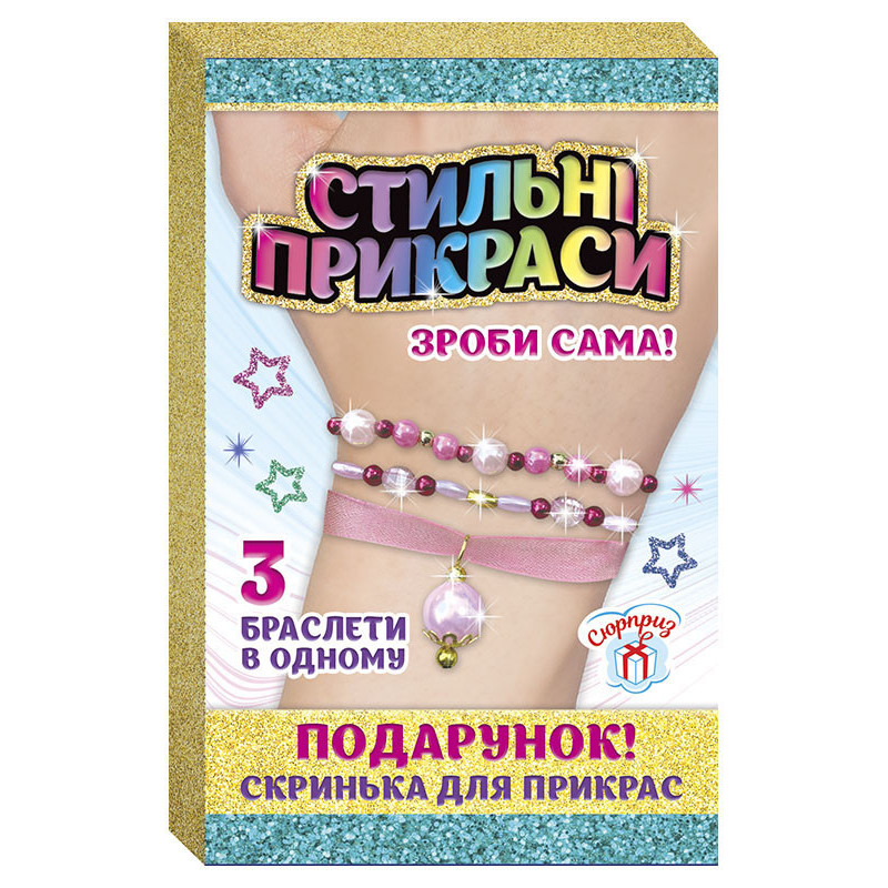 Stylish jewelry Tenderness...